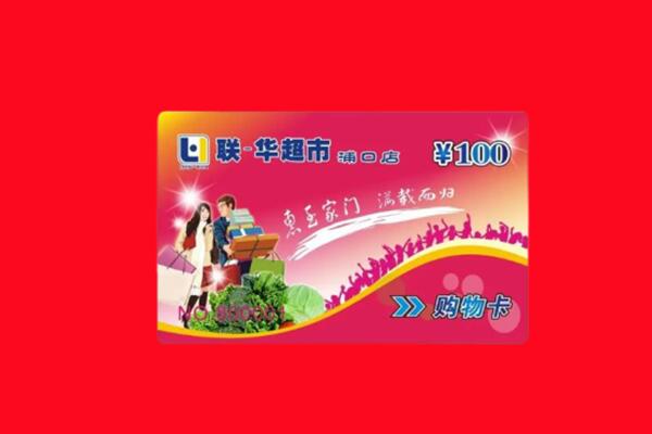 本溪回收购物卡